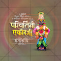Parivartini Ekadashi