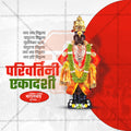 Parivartini Ekadashi