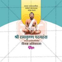 Ramkrishna Paramhans Punyatithi