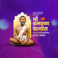 Ramkrishna Paramhans Punyatithi