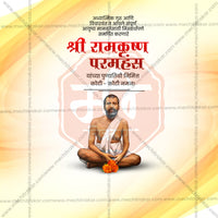 Ramkrishna Paramhans Punyatithi