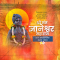 Sant Dnyaneshwar Mauli Jayanti