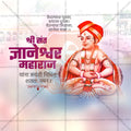 संत ज्ञानेश्वर माऊली जयंती