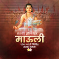 Sant Dnyaneshwar Mauli Jayanti