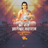 Sant Dnyaneshwar Mauli Jayanti