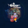 श्री कृष्ण जन्माष्टमी