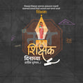शिक्षक दिन