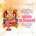 विश्वकर्मा दिवस