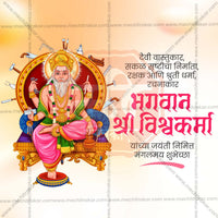 Vishwakarma Din