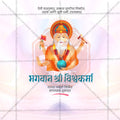 Vishwakarma Din