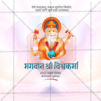 Vishwakarma Din