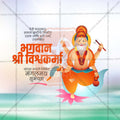 Vishwakarma Din