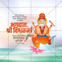 Vishwakarma Din