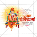 Vishwakarma Din
