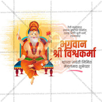 Vishwakarma Din