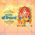 Vishwakarma Din