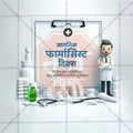 World Pharmacists Day