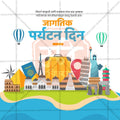 World Tourism Day