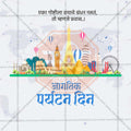 World Tourism Day