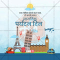 विश्व पर्यटन दिवस