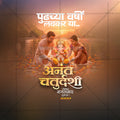 Anant Chaturdashi