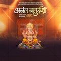 Anant Chaturdashi
