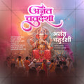 Anant Chaturdashi