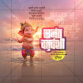 Anant Chaturdashi