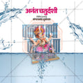 Anant Chaturdashi