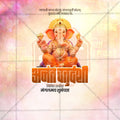 Anant Chaturdashi