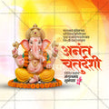 Anant Chaturdashi