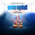 Anant Chaturdashi