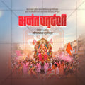 Anant Chaturdashi