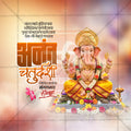 Anant Chaturdashi