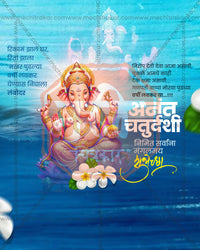 Classic Format Anant Chaturdashi PSD template for social media post
