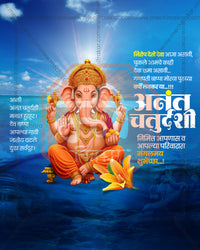Classic Version Anant Chaturdashi flex and social PSD template