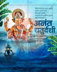 Modern Edition Anant Chaturdashi editable PSD social media template