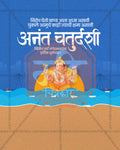 Editable Modern Style Anant Chaturdashi PSD banner design