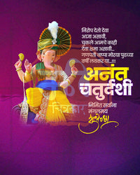 Modern Format Anant Chaturdashi PSD template for social media post