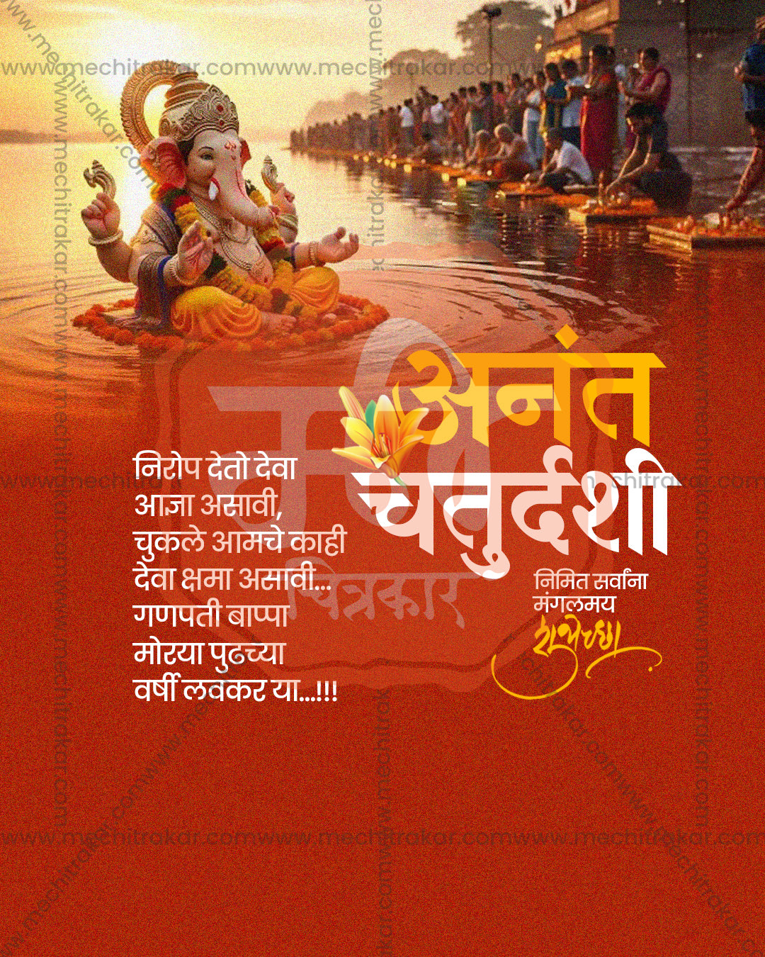 Traditional Edition Anant Chaturdashi editable PSD social media template