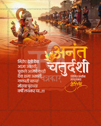 Traditional Edition Anant Chaturdashi editable PSD social media template