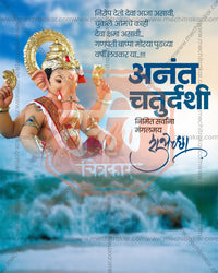 Traditional Format Anant Chaturdashi PSD template for social media post