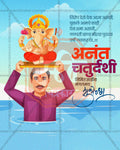 Traditional Version Anant Chaturdashi flex and social PSD template