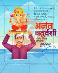 Traditional Version Anant Chaturdashi flex and social PSD template