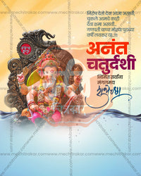 Editable Elegant Style Anant Chaturdashi PSD banner design