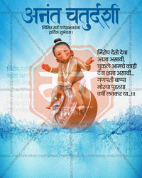 Devotional Edition Anant Chaturdashi editable PSD social media template