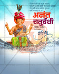 Editable Devotional Style Anant Chaturdashi PSD banner design
