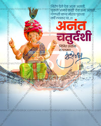 Editable Devotional Style Anant Chaturdashi PSD banner design