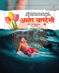 Anant Chaturdashi Devotional Series editable social media PSD design