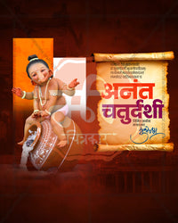 Premium Format Anant Chaturdashi PSD template for social media post